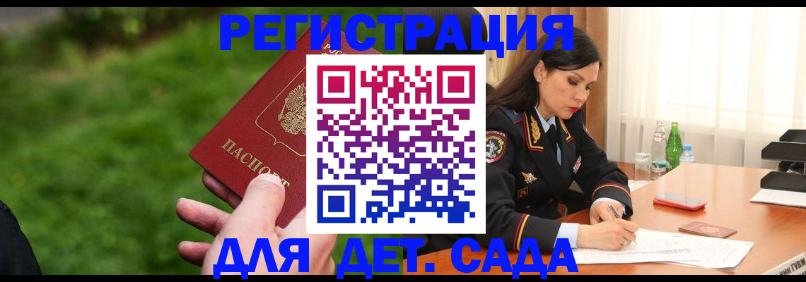 прописка для военкомата в Ленске